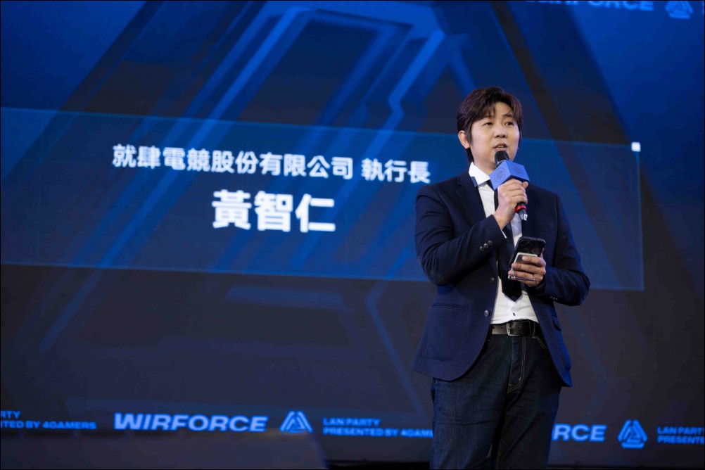 WirForce 2025正式展開:以玩家為核心,串聯台灣科技娛樂新生態 - 電腦王阿達 WirForce 2025正式展開:以玩家為核心,串聯台灣科技娛樂新生態 - 電腦王阿達