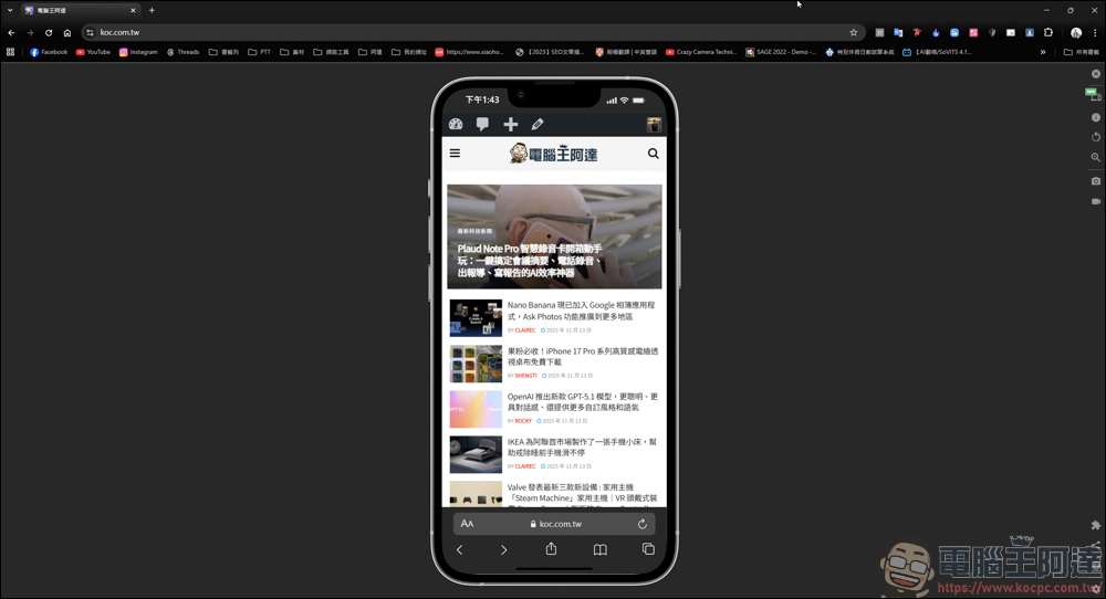 Chrome插件「手機模擬器 – 測試響應式網站」，用來測試網站和響應式網站顯示效果，還能螢幕截圖跟錄影 - 電腦王阿達