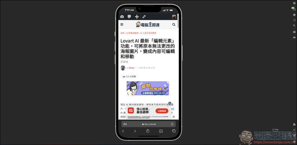 Chrome插件「手機模擬器 – 測試響應式網站」，用來測試網站和響應式網站顯示效果，還能螢幕截圖跟錄影 - 電腦王阿達