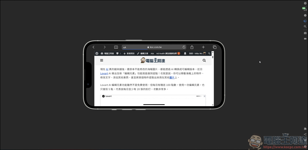 Chrome插件「手機模擬器 – 測試響應式網站」，用來測試網站和響應式網站顯示效果，還能螢幕截圖跟錄影 - 電腦王阿達