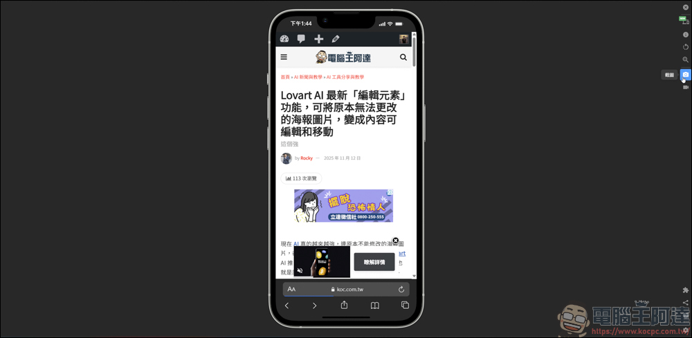 Chrome插件「手機模擬器 – 測試響應式網站」，用來測試網站和響應式網站顯示效果，還能螢幕截圖跟錄影 - 電腦王阿達