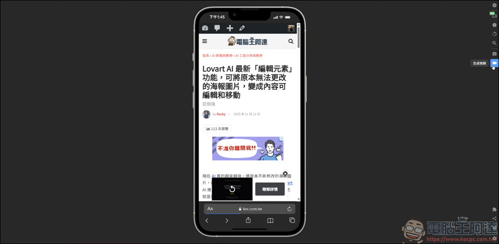 Chrome插件「手機模擬器 – 測試響應式網站」，用來測試網站和響應式網站顯示效果，還能螢幕截圖跟錄影 - 電腦王阿達