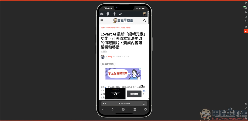 Chrome插件「手機模擬器 – 測試響應式網站」，用來測試網站和響應式網站顯示效果，還能螢幕截圖跟錄影 - 電腦王阿達