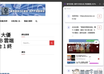 「智寫流程」透過 AI 自動捕捉你在網頁上的每一步操作，並即時生成一份圖 + 文的操作說明