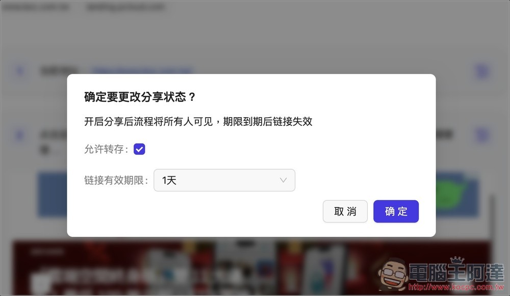 「智寫流程」透過 AI 自動捕捉你在網頁上的每一步操作，並即時生成一份圖 + 文的操作說明 - 電腦王阿達