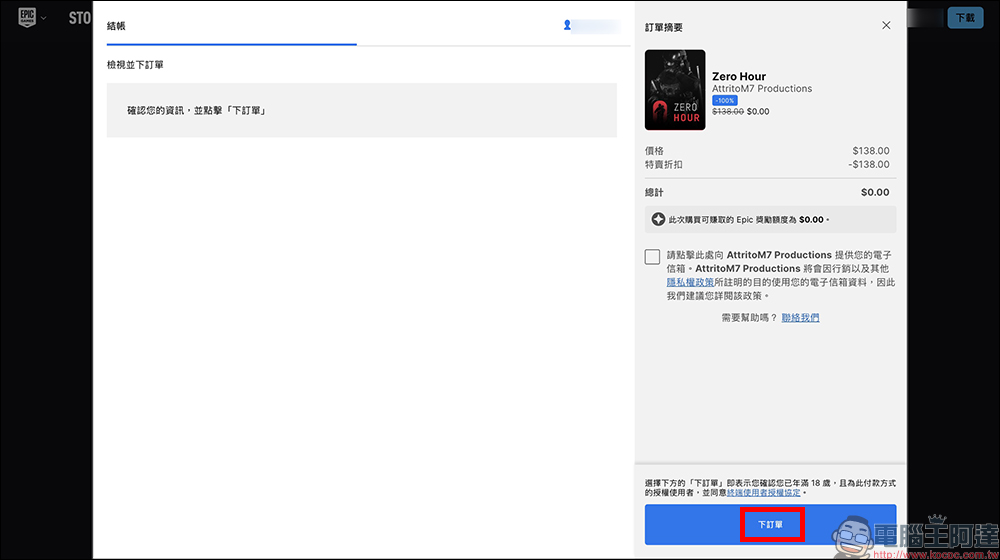 本週 EPIC 直接送三款!《Zero Hour》正式版熱度爆棚、奇幻策略與 Roguelite 全限時免費 - 電腦王阿達 本週 EPIC 直接送三款!《Zero Hour》正式版熱度爆棚、奇幻策略與 Roguelite 全限時免費 - 電腦王阿達