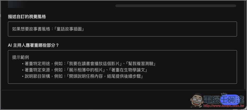 NotebookLM 加入「Deep Research 功能」、「影片摘要」終於有更多風格選擇了 - 電腦王阿達