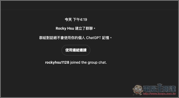 ChatGPT 新增「群組對話」功能,台灣為首發國家之一 - 電腦王阿達 ChatGPT 新增「群組對話」功能,台灣為首發國家之一 - 電腦王阿達