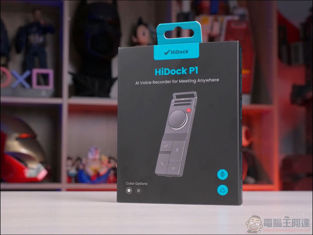 終身免費 AI 轉錄！HiDock P1 錄音神器：隨身可帶、支援藍牙耳機收音，會議、LINE 全部都能錄 - 電腦王阿達
