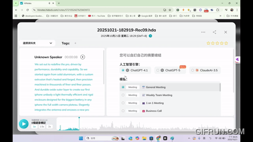 終身免費 AI 轉錄！HiDock P1 錄音神器：隨身可帶、支援藍牙耳機收音，會議、LINE 全部都能錄 - 電腦王阿達