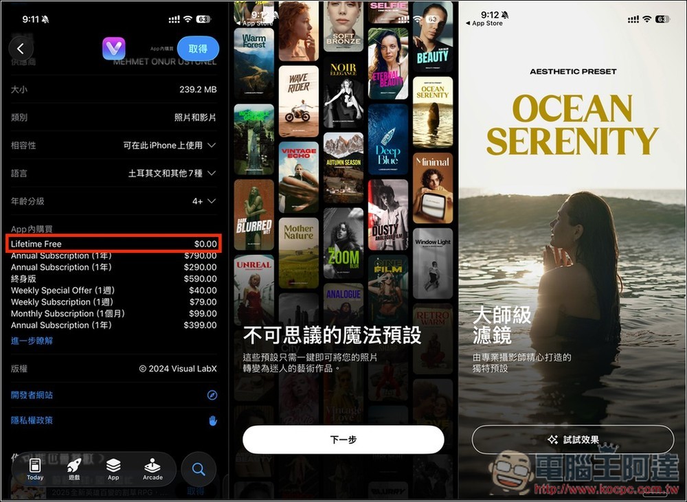 「Visual LabX: AI Retro 照片 Photo」終身版限免,不僅有大量專業濾鏡,還內建 AI 分析功能幫你自動加濾鏡 - 電腦王阿達 「Visual LabX: AI Retro 照片 Photo」終身版限免,不僅有大量專業濾鏡,還內建 AI 分析功能幫你自動加濾鏡 - 電腦王阿達