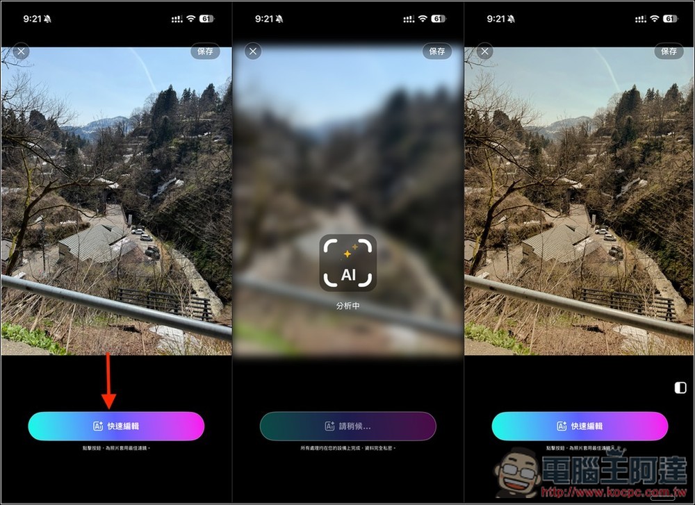 「Visual LabX: AI Retro 照片 Photo」終身版限免,不僅有大量專業濾鏡,還內建 AI 分析功能幫你自動加濾鏡 - 電腦王阿達 「Visual LabX: AI Retro 照片 Photo」終身版限免,不僅有大量專業濾鏡,還內建 AI 分析功能幫你自動加濾鏡 - 電腦王阿達