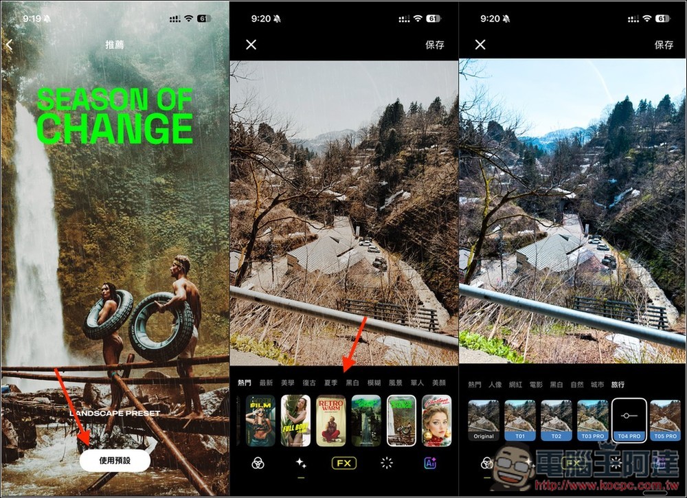 「Visual LabX: AI Retro 照片 Photo」終身版限免,不僅有大量專業濾鏡,還內建 AI 分析功能幫你自動加濾鏡 - 電腦王阿達 「Visual LabX: AI Retro 照片 Photo」終身版限免,不僅有大量專業濾鏡,還內建 AI 分析功能幫你自動加濾鏡 - 電腦王阿達