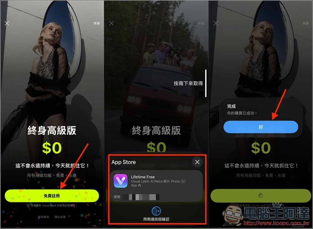「Visual LabX: AI Retro 照片 Photo」終身版限免,不僅有大量專業濾鏡,還內建 AI 分析功能幫你自動加濾鏡 - 電腦王阿達 「Visual LabX: AI Retro 照片 Photo」終身版限免,不僅有大量專業濾鏡,還內建 AI 分析功能幫你自動加濾鏡 - 電腦王阿達