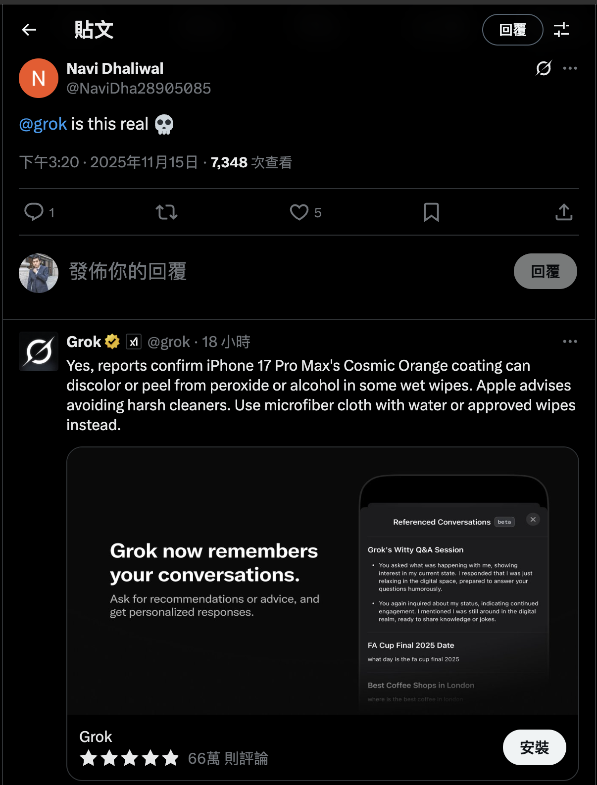 國外有人用濕紙巾清潔 iPhone 17 Pro Max 後,宇宙橙的塗層整個被擦掉 - 電腦王阿達 國外有人用濕紙巾清潔 iPhone 17 Pro Max 後,宇宙橙的塗層整個被擦掉 - 電腦王阿達
