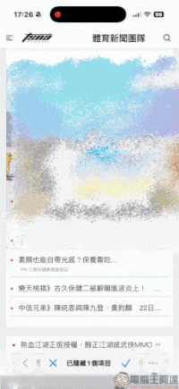 iPhone 也能手動擋廣告!Safari 隱藏干擾項目超好用,一秒清爽畫面 - 電腦王阿達 iPhone 也能手動擋廣告!Safari 隱藏干擾項目超好用,一秒清爽畫面 - 電腦王阿達