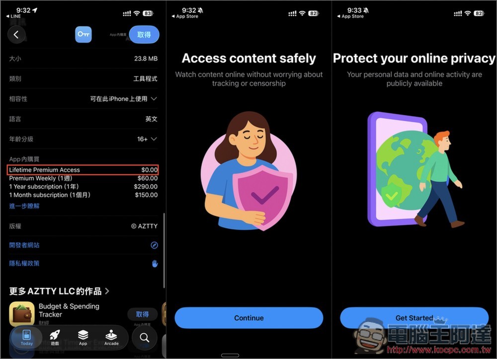 「VPN Pro - Fast Secure Proxy」標榜無日誌政策、提供超過 21 個伺服器 - 電腦王阿達
