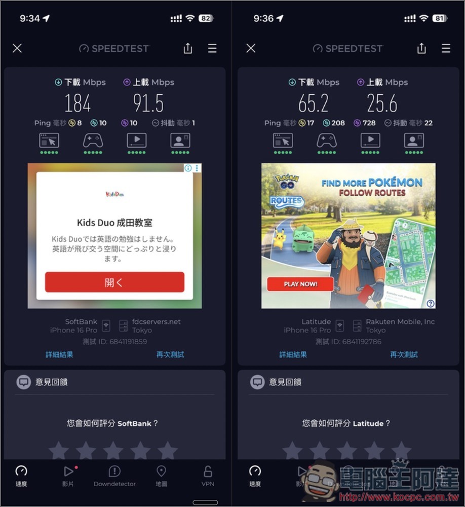 「VPN Pro - Fast Secure Proxy」標榜無日誌政策、提供超過 21 個伺服器 - 電腦王阿達