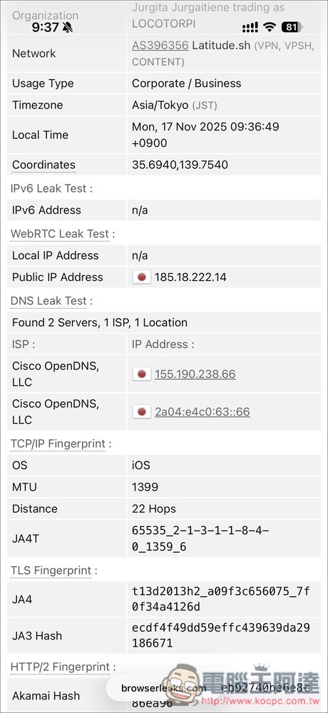 「VPN Pro - Fast Secure Proxy」標榜無日誌政策、提供超過 21 個伺服器 - 電腦王阿達
