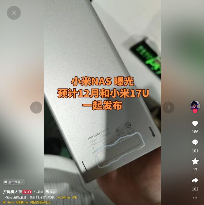 小米首款 NAS 快要推出了?規格曝光、預計下個月亮相 - 電腦王阿達 小米首款 NAS 快要推出了?規格曝光、預計下個月亮相 - 電腦王阿達