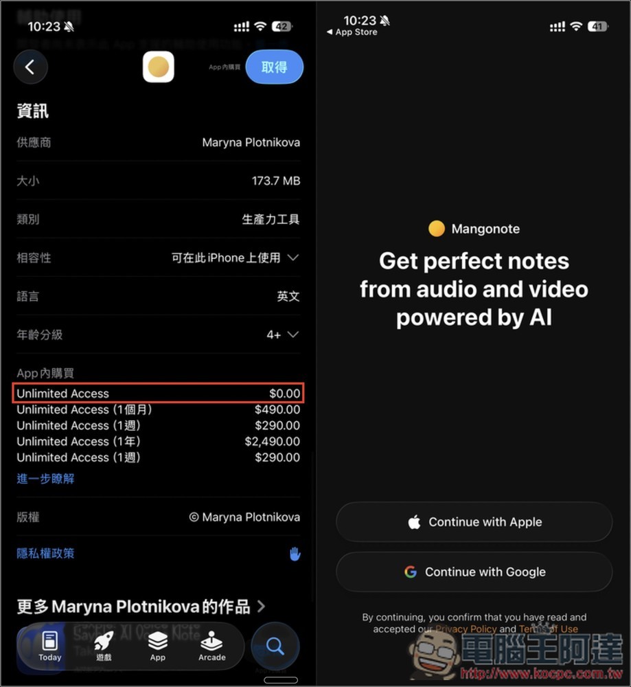 Mangonote: AI Meeting Notes 智慧語音筆記 App 終身版限免！支援 AI 逐字稿與摘要、聊天對話詢問 - 電腦王阿達