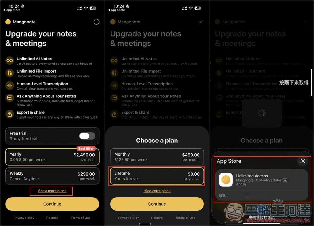 Mangonote: AI Meeting Notes 智慧語音筆記 App 終身版限免！支援 AI 逐字稿與摘要、聊天對話詢問 - 電腦王阿達