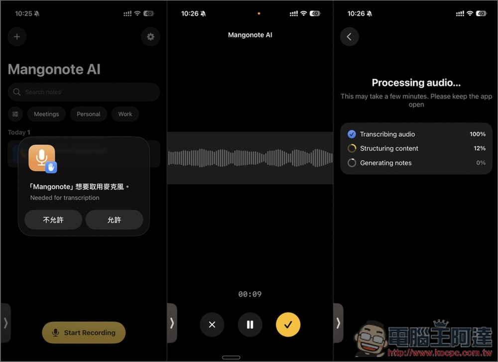Mangonote: AI Meeting Notes 智慧語音筆記 App 終身版限免！支援 AI 逐字稿與摘要、聊天對話詢問 - 電腦王阿達