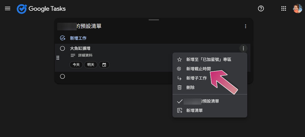 Google Tasks 終於可以新增截止日期 - 電腦王阿達
