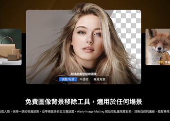 Aiarty Image Matting