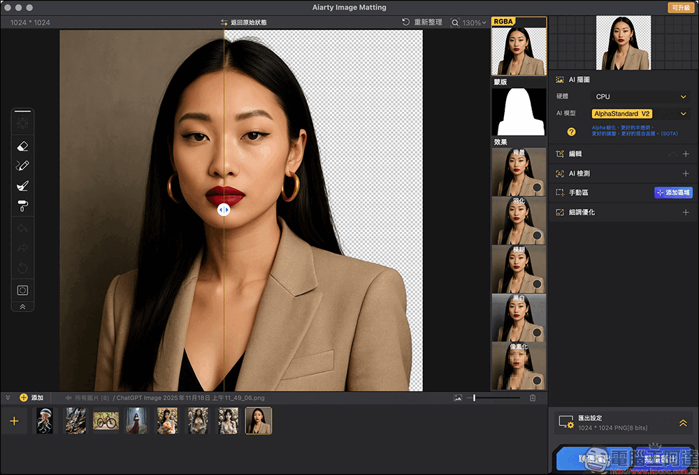 超強 AI 去背軟體 Aiarty Image Matting 限時免費！去背、更換背景、圖片放大超簡單 ，一鍵處理 3,000 張照片 - 電腦王阿達