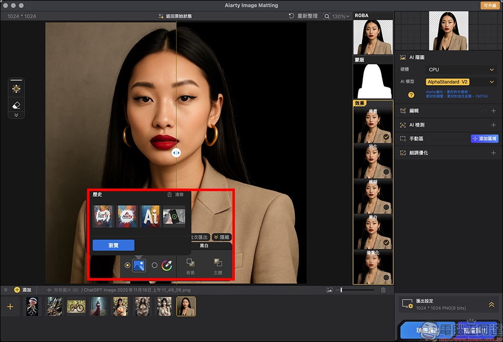 超強 AI 去背軟體 Aiarty Image Matting 限時免費！去背、更換背景、圖片放大超簡單 ，一鍵處理 3,000 張照片 - 電腦王阿達