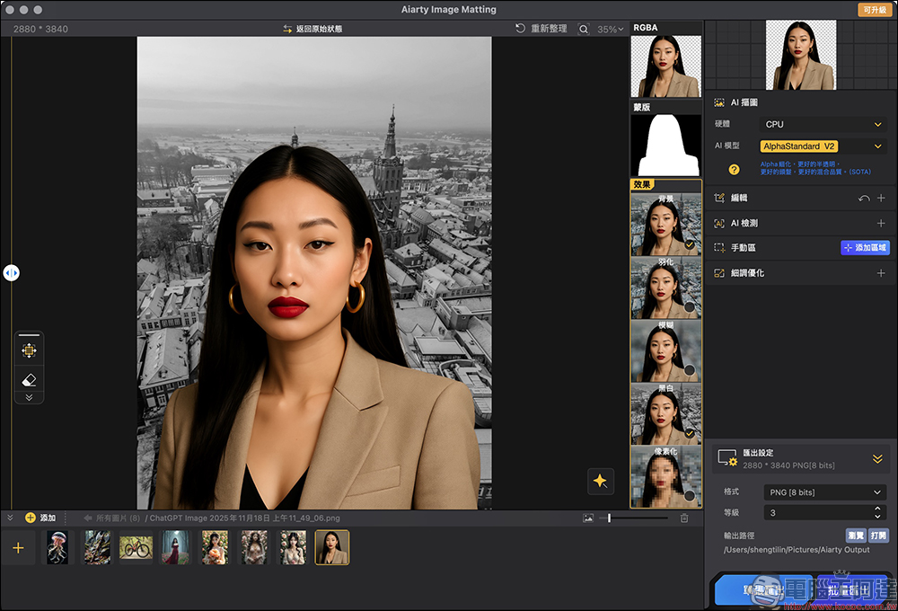 超強 AI 去背軟體 Aiarty Image Matting 限時免費！去背、更換背景、圖片放大超簡單 ，一鍵處理 3,000 張照片 - 電腦王阿達