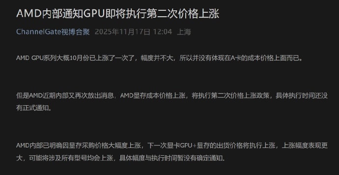 由於記憶體太貴,傳 AMD 將全面調漲顯示卡產品的價格 - 電腦王阿達 由於記憶體太貴,傳 AMD 將全面調漲顯示卡產品的價格 - 電腦王阿達