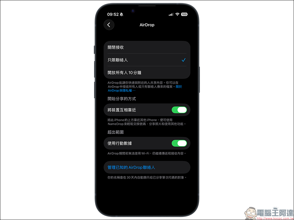 iOS 26.2 Beta 3 更新亮點出現，AirDrop 加入 30 天代碼共享功能，不用加聯絡人也能傳檔 - 電腦王阿達