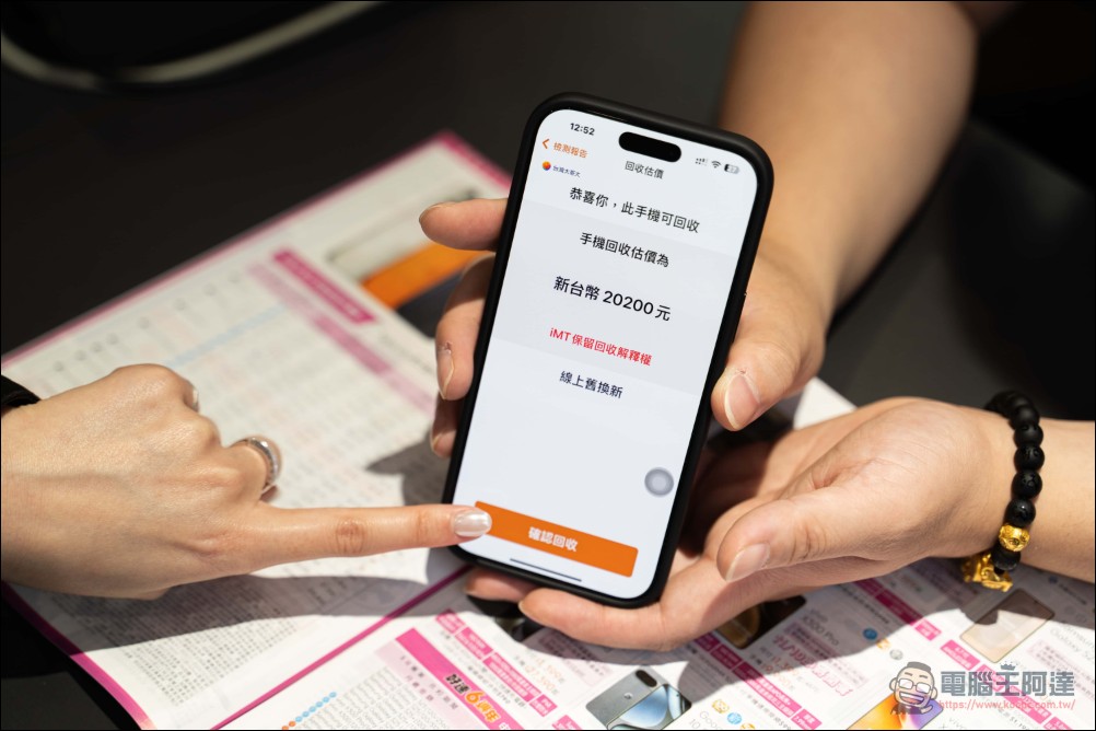 引領電信業循環經濟新標準：台灣大哥大打造國內首套「行動電話回收及循環服務」碳足跡規範 - 電腦王阿達