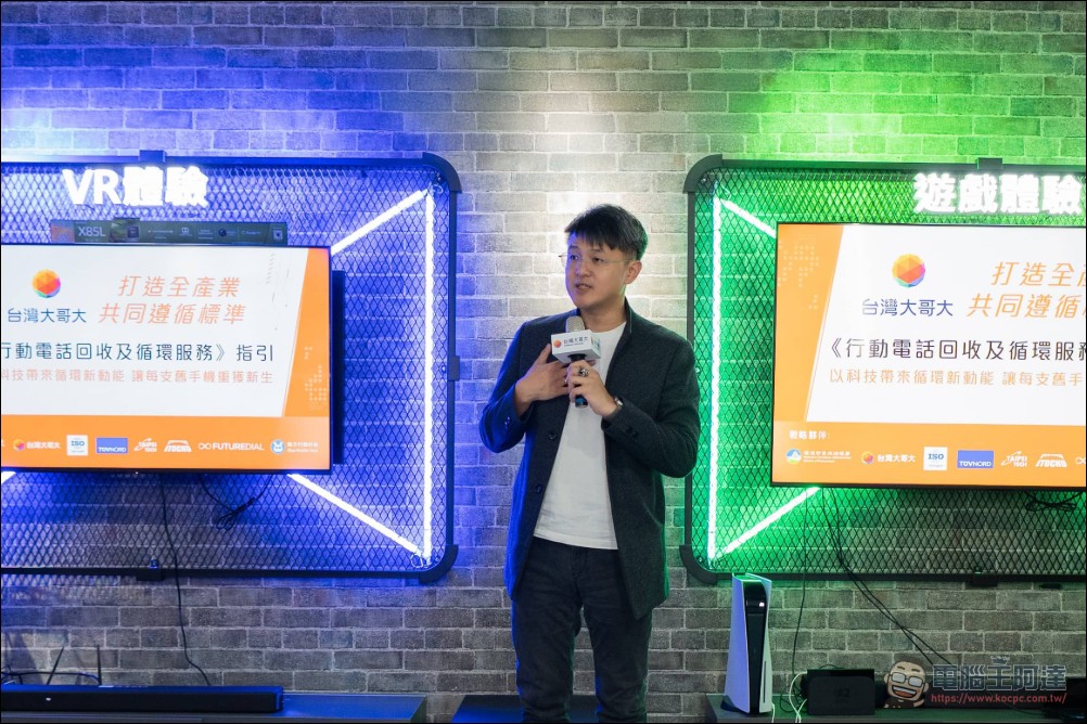 引領電信業循環經濟新標準：台灣大哥大打造國內首套「行動電話回收及循環服務」碳足跡規範 - 電腦王阿達