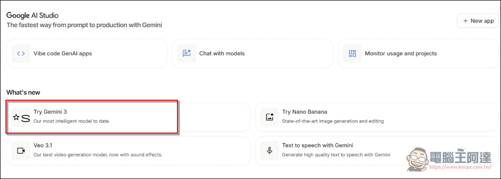Google 正式發表 Gemini 3,全面開啟智慧新紀元 - 電腦王阿達 Google 正式發表 Gemini 3,全面開啟智慧新紀元 - 電腦王阿達