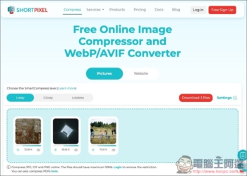 SHORTPIXEL 免費圖片壓縮線上工具，提供三種壓縮等級、最多一次上傳 50 個檔案