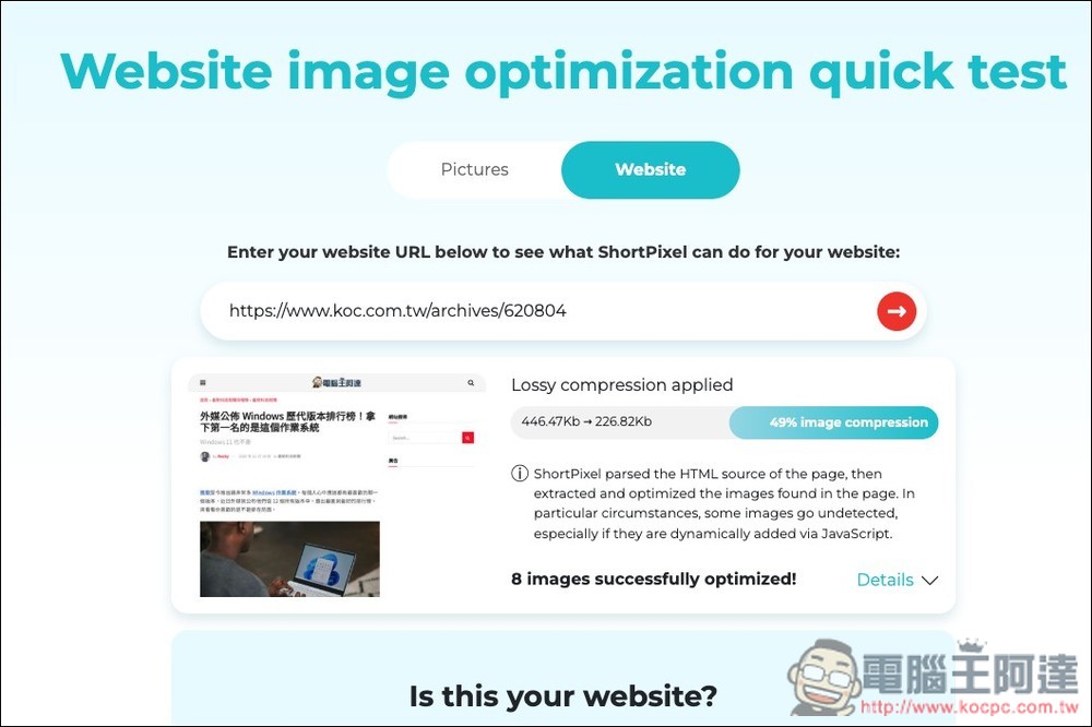 SHORTPIXEL 免費圖片壓縮線上工具,提供三種壓縮等級、最多一次上傳 50 個檔案 - 電腦王阿達 SHORTPIXEL 免費圖片壓縮線上工具,提供三種壓縮等級、最多一次上傳 50 個檔案 - 電腦王阿達