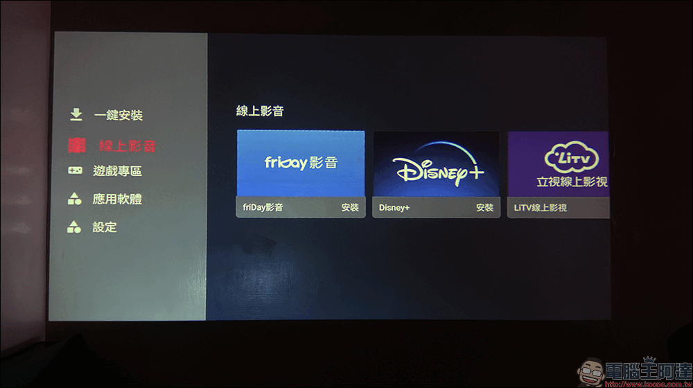 Warpple LA5 開箱評測：真 1080P 短焦雲台，掌上級智慧劇院的新體驗！ - 電腦王阿達