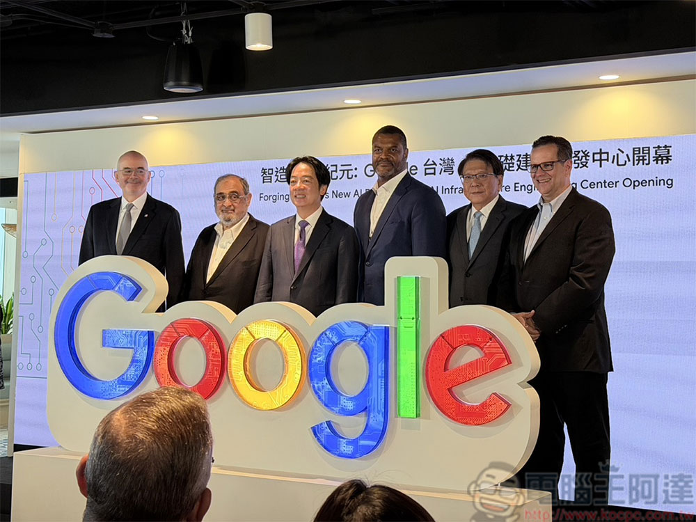 Google 台灣全新辦公室揭幕,打造總部外最大 AI 基礎建設硬體研發中心 - 電腦王阿達 Google 台灣全新辦公室揭幕,打造總部外最大 AI 基礎建設硬體研發中心 - 電腦王阿達