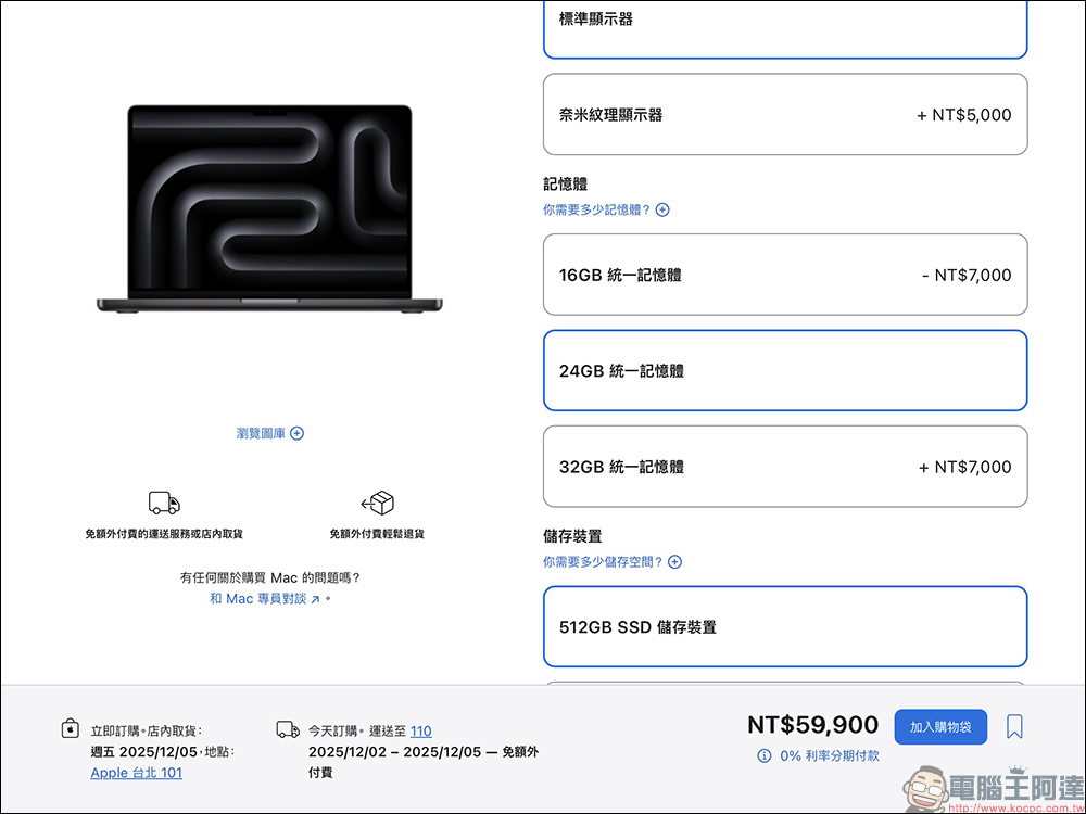 M5 iPad Pro、MacBook Pro、Vision Pro 全面登台開賣,性能與體驗大進化 - 電腦王阿達 M5 iPad Pro、MacBook Pro、Vision Pro 全面登台開賣,性能與體驗大進化 - 電腦王阿達