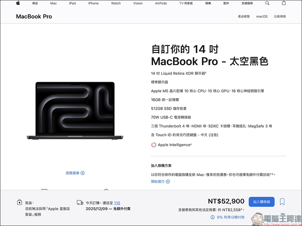 M5 iPad Pro、MacBook Pro、Vision Pro 全面登台開賣,性能與體驗大進化 - 電腦王阿達 M5 iPad Pro、MacBook Pro、Vision Pro 全面登台開賣,性能與體驗大進化 - 電腦王阿達