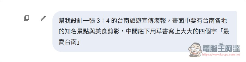 直接結束比賽！Google 推出更強大的 Nano Banana Pro 生圖模型，連中文都能正常生成！ - 電腦王阿達