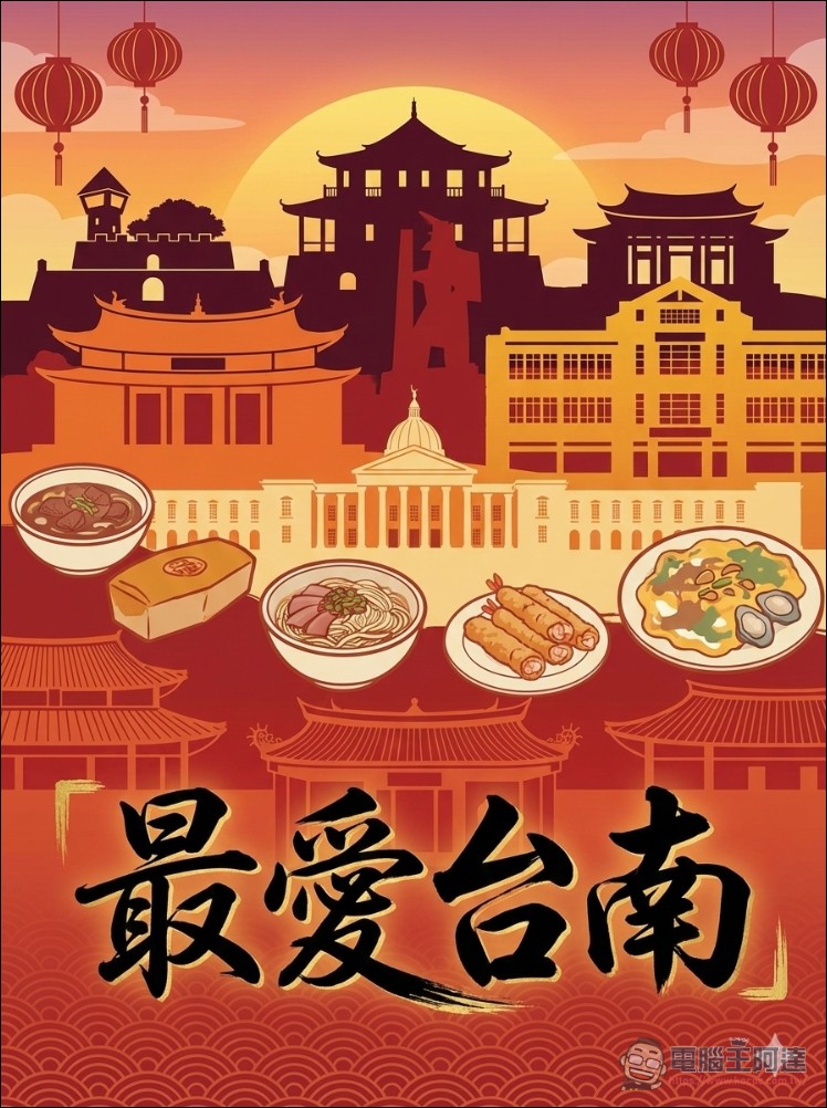 直接結束比賽！Google 推出更強大的 Nano Banana Pro 生圖模型，連中文都能正常生成！ - 電腦王阿達