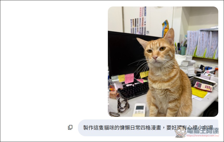 直接結束比賽！Google 推出更強大的 Nano Banana Pro 生圖模型，連中文都能正常生成！ - 電腦王阿達