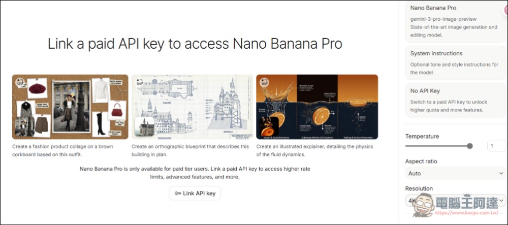Google Nano Banana Pro 上手教學:解決中文字錯亂、支援任意比例與 4K 高畫質生圖 - 電腦王阿達 Google Nano Banana Pro 上手教學:解決中文字錯亂、支援任意比例與 4K 高畫質生圖 - 電腦王阿達