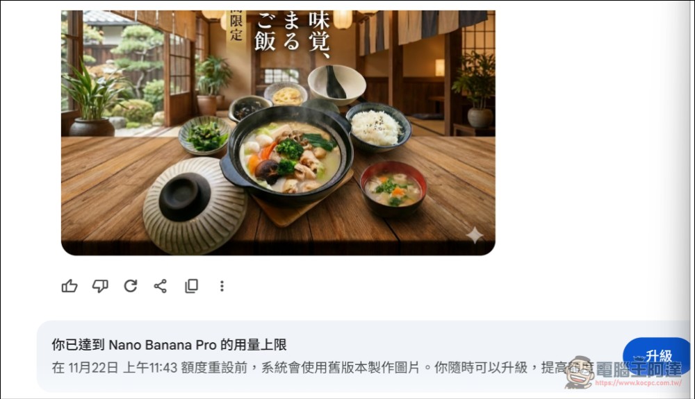 Google Nano Banana Pro 上手教學:解決中文字錯亂、支援任意比例與 4K 高畫質生圖 - 電腦王阿達 Google Nano Banana Pro 上手教學:解決中文字錯亂、支援任意比例與 4K 高畫質生圖 - 電腦王阿達