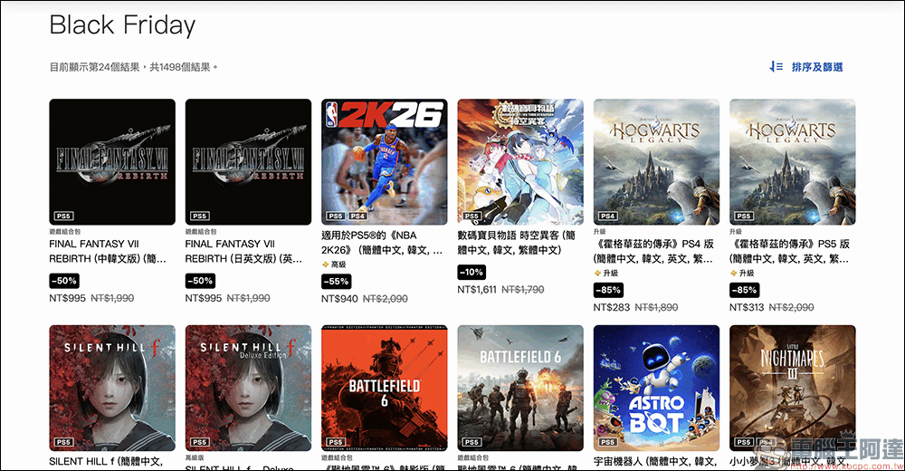 PlayStation 黑五正式啟動！PS Plus 享 7 折優惠、數百款遊戲下殺中 - 電腦王阿達