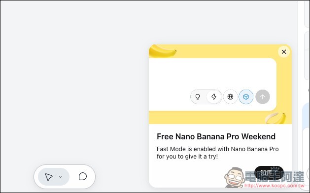 免費額度不夠用？這兩個免費 AI 工具，現在可無限量使用 Nano Banana Pro - 電腦王阿達
